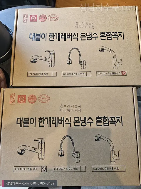 새 수전이 담긴 포장 상자